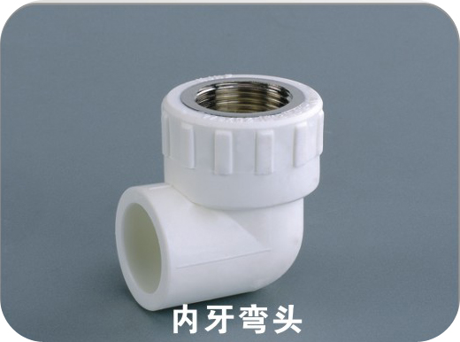 內牙彎頭