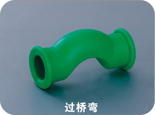 過橋彎