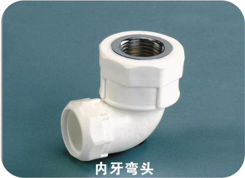 內牙彎頭