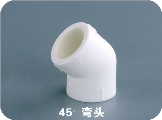 45°彎頭